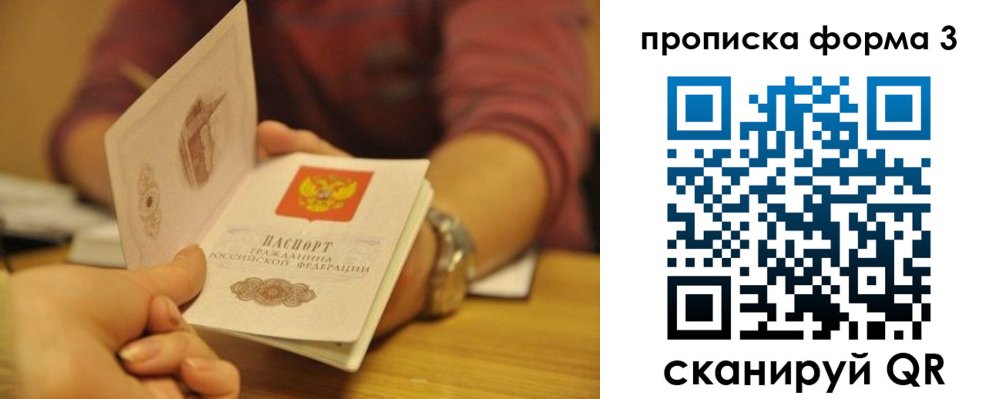 прописка ребенка в Ялуторовске