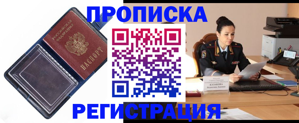 временная регистрация гарантия в Ялуторовске