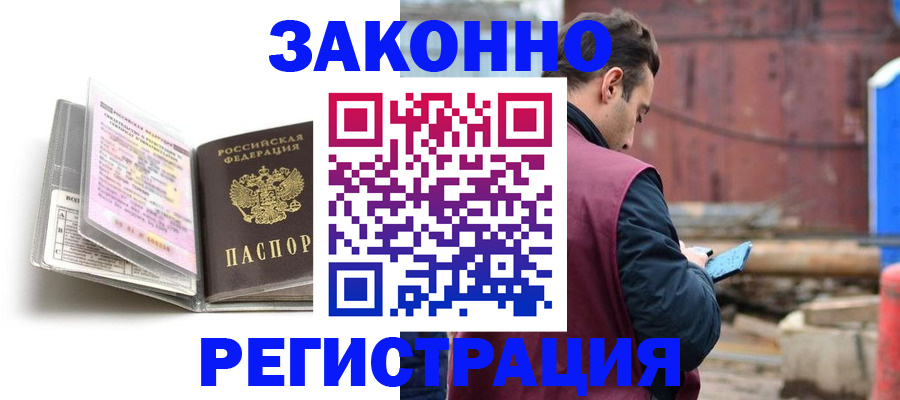 прописка регистрация в Ялуторовске