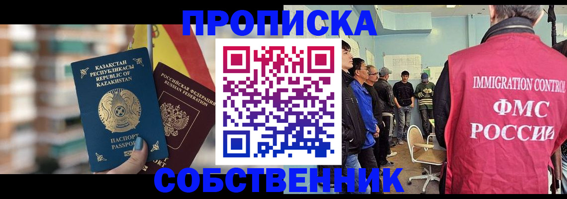 прописка для кредита в Ялуторовске